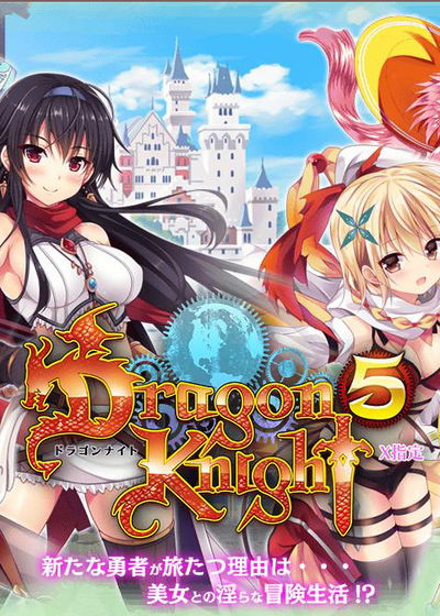 Profile picture of Dragon Knight 5 Profile picture of Dragon Knight 5