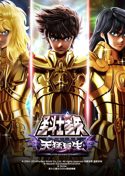 Profile picture of Saint Seiya Online Profile picture of Saint Seiya Online