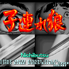 Image of Kozure Ookami Image of Kozure Ookami