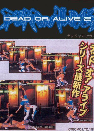Profile picture of Dead or Alive 2 Millennium Profile picture of Dead or Alive 2 Millennium