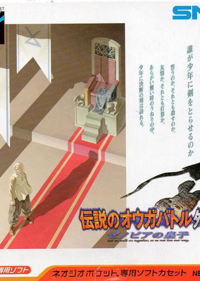 Profile picture of Orge Battle Gaiden Profile picture of Orge Battle Gaiden