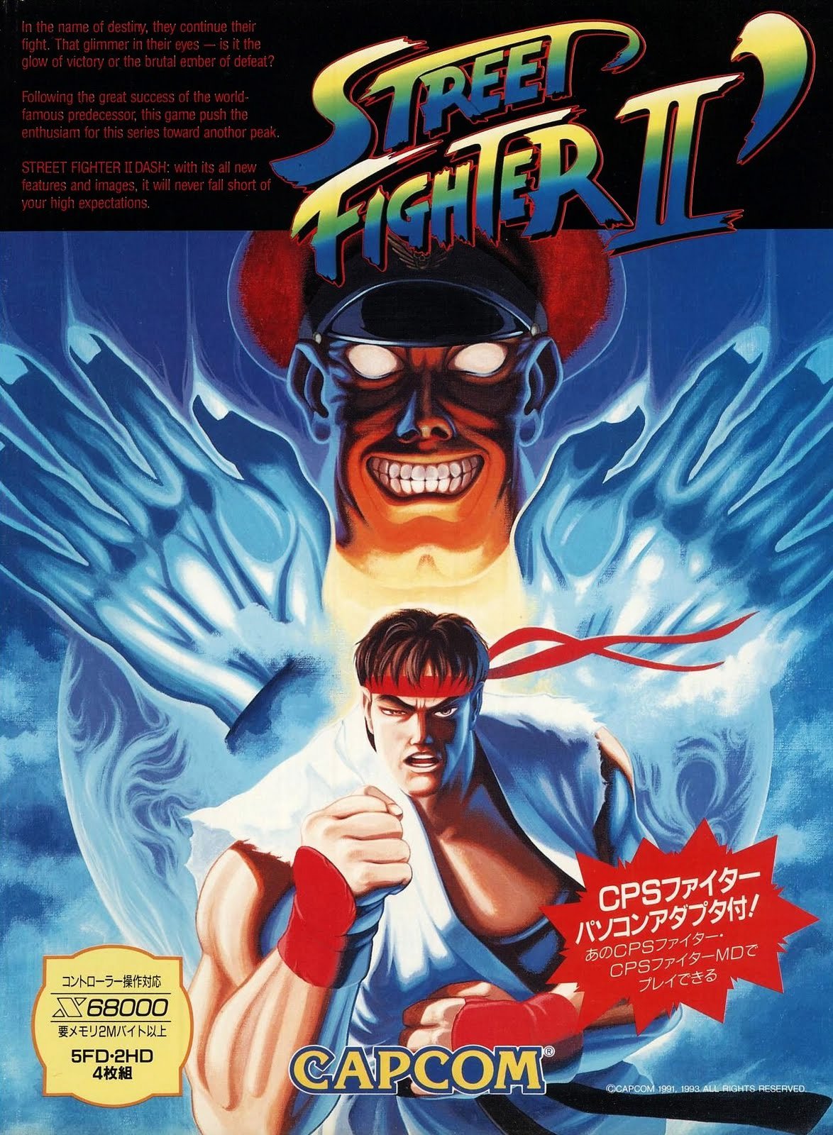 Image of Street Fighter II DASH