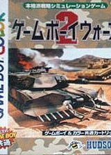 Profile picture of Game Boy Wars 2 Profile picture of Game Boy Wars 2