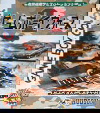 Image of Game Boy Wars 2