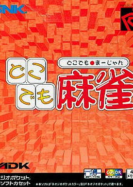 Profile picture of Dokodemo Mahjong Color Profile picture of Dokodemo Mahjong Color