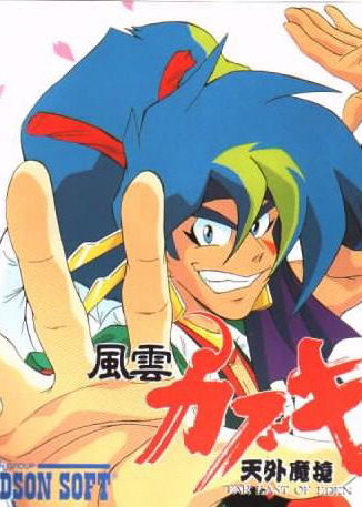 Profile picture of Tengai Makyou: Fuun Kabuki Den Profile picture of Tengai Makyou: Fuun Kabuki Den