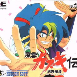 Image of Tengai Makyou: Fuun Kabuki Den