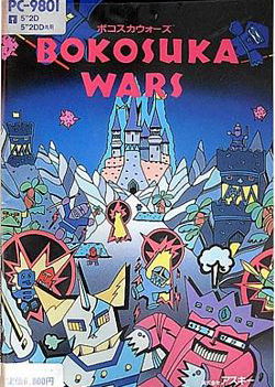 Profile picture of Bokosuka Wars Profile picture of Bokosuka Wars