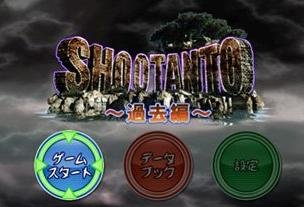 Image of Shootanto: Evolutionary Mayhem