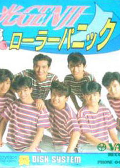 Profile picture of Hikaru Genji: Roller Panic Profile picture of Hikaru Genji: Roller Panic