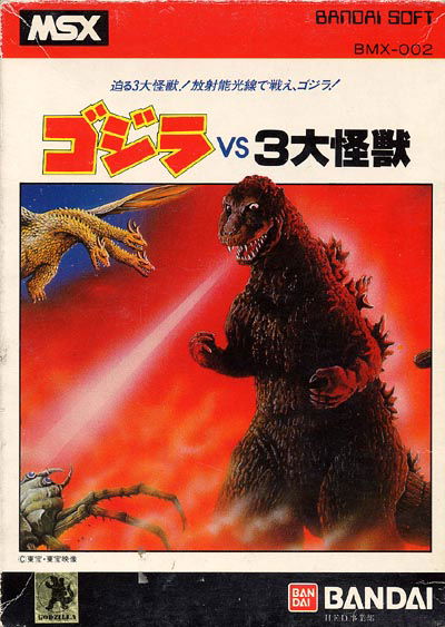 Image of Godzilla vs. 3 Major Monsters