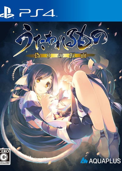 Profile picture of Utawarerumono: Mask of Deception Profile picture of Utawarerumono: Mask of Deception