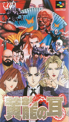 Image of Koryuu no Mimi