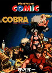 Profile picture of Cobra: Galaxy Knights Profile picture of Cobra: Galaxy Knights