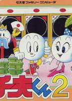 Profile picture of Pachiokun 2 Profile picture of Pachiokun 2