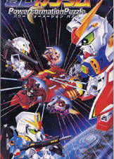 Profile picture of SD Gundam Power Formation Puzzle Profile picture of SD Gundam Power Formation Puzzle