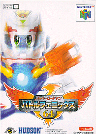 Profile picture of Super B-Daman: Battle Phoenix 64