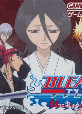 Profile picture of Bleach Advance: Kurenai ni Somaru Soul Society Profile picture of Bleach Advance: Kurenai ni Somaru Soul Society