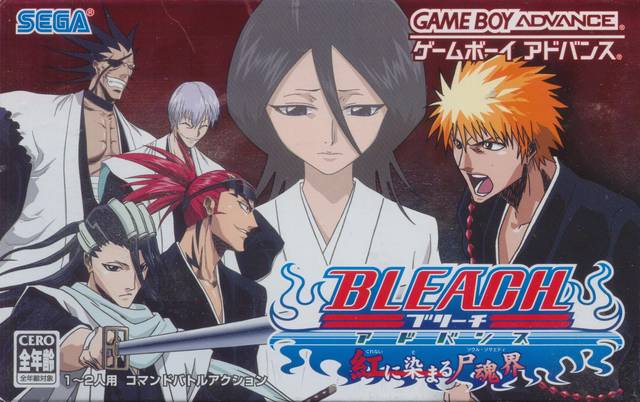 Image of Bleach Advance: Kurenai ni Somaru Soul Society