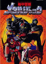 Profile picture of Kikou Keisatsu Metal Jack
