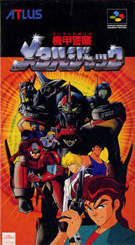 Image of Kikou Keisatsu Metal Jack