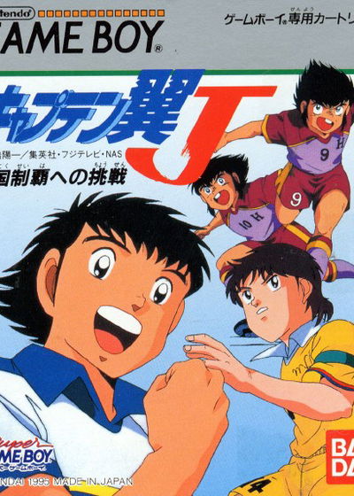 Profile picture of Captain Tsubasa J: Zenkoku Seiha e no Chousen