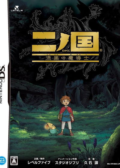 Profile picture of Ni no Kuni: Dominion of the Dark Djinn