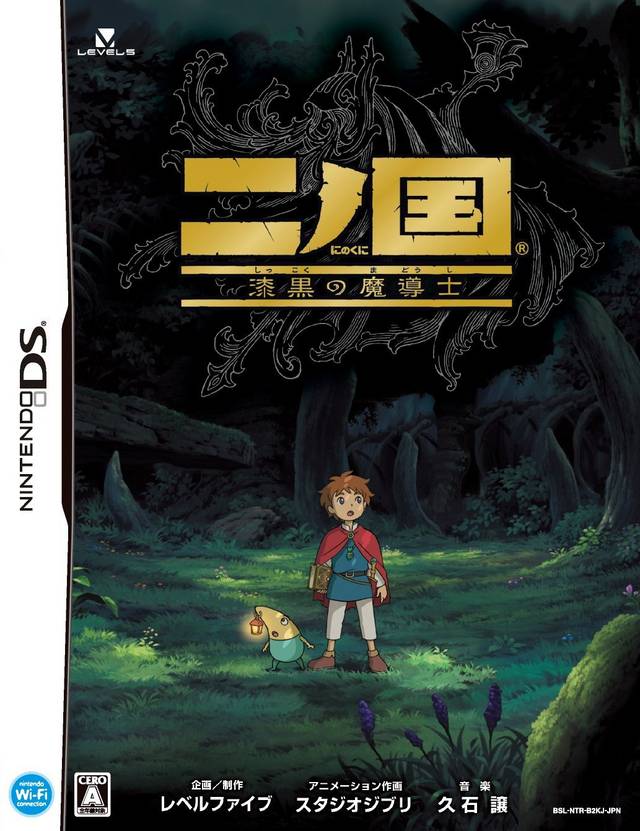 Image of Ni no Kuni: Dominion of the Dark Djinn