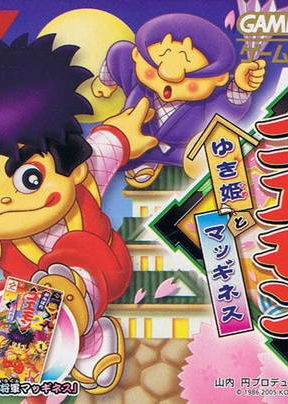 Profile picture of Ganbare Goemon: Mononoke Sugoroku Profile picture of Ganbare Goemon: Mononoke Sugoroku