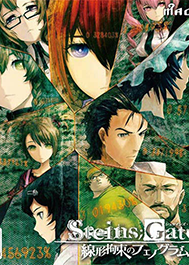 Profile picture of Steins;Gate: Linear Bounded Phenogram Profile picture of Steins;Gate: Linear Bounded Phenogram