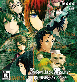 Image of Steins;Gate: Linear Bounded Phenogram