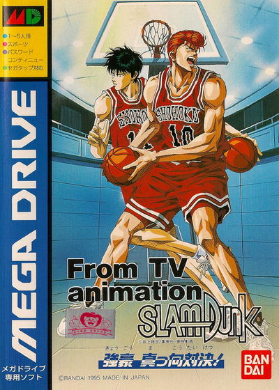 Profile picture of From TV Animation: Slam Dunk: Kyougou Makkou Taiketsu! Profile picture of From TV Animation: Slam Dunk: Kyougou Makkou Taiketsu!
