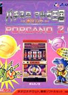 Profile picture of Pachi-Slot Aruze Oukoku Pocket: Porcano 2 Profile picture of Pachi-Slot Aruze Oukoku Pocket: Porcano 2