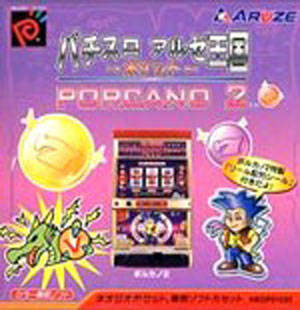 Image of Pachi-Slot Aruze Oukoku Pocket: Porcano 2
