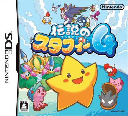 Image of Densetsu no Stafi 4