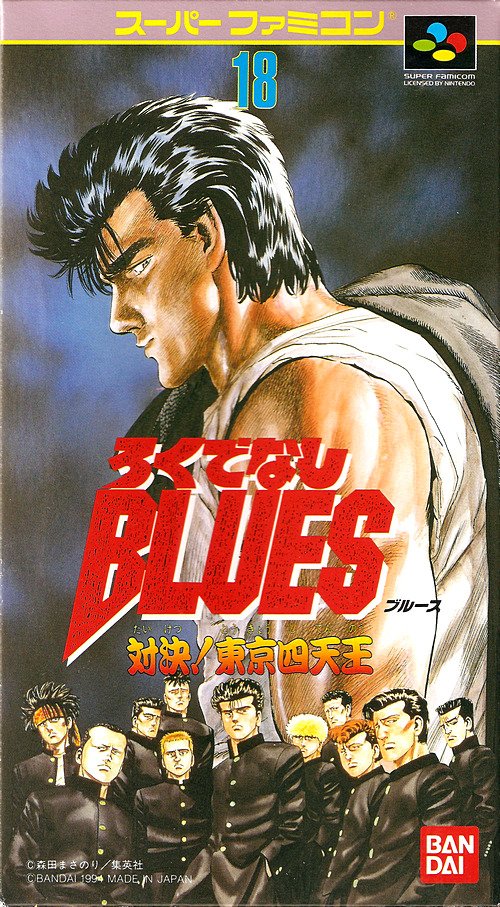Image of Rokudenashi Blues