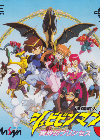 Profile picture of Kaizou Choujin Shubibinman 3: Ikai no Princess Profile picture of Kaizou Choujin Shubibinman 3: Ikai no Princess