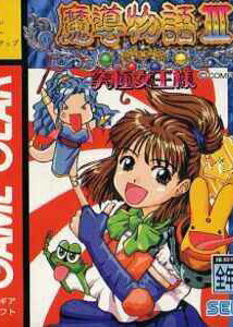 Profile picture of Madou Monogatari III: Kyuukyoku Joou-Sama