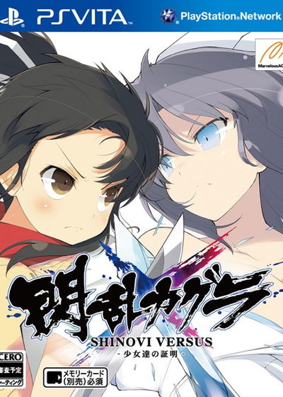 Profile picture of Senran Kagura: Shinovi Versus