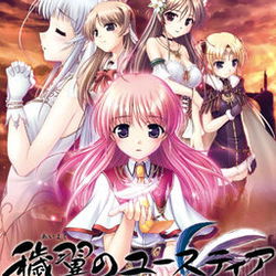 Image of Aiyoku no Eustia: Angel's Blessing