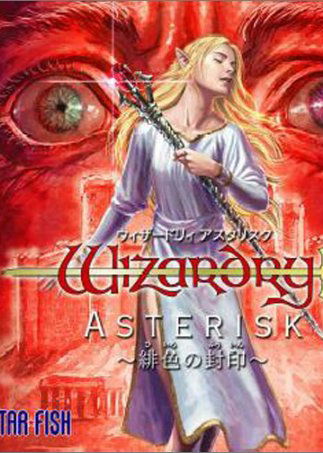 Profile picture of Wizardry Asterisk: Hiiro no Fuuin Profile picture of Wizardry Asterisk: Hiiro no Fuuin