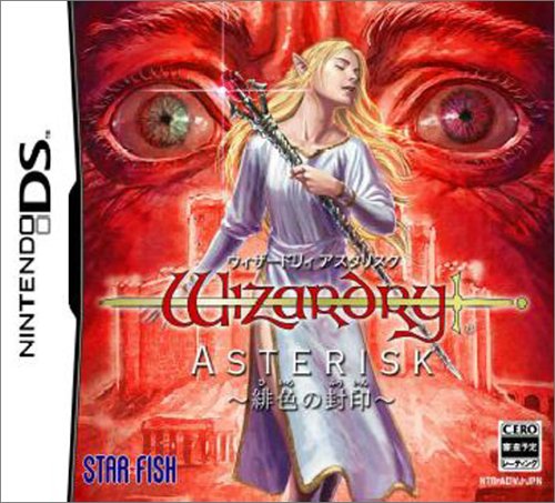 Image of Wizardry Asterisk: Hiiro no Fuuin