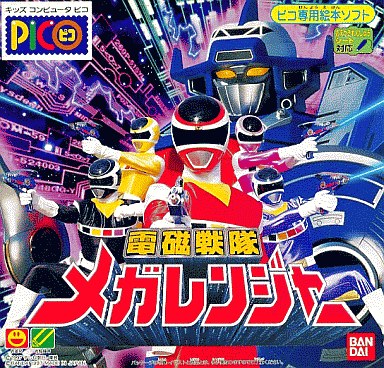 Image of Denji Sentai Megaranger