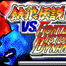 Image of Garou Densetsu vs. Fighter's History Dynamite
