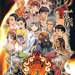 Image of Gouketsuji Ichizoku Matsuri Senzo Kuyou