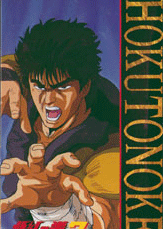 Profile picture of Hokuto no Ken 7: Seiken Retsuden Denshousha e no Michi