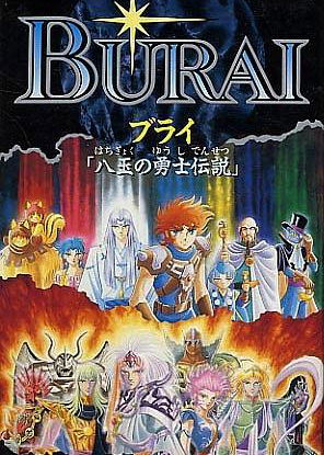 Profile picture of Burai: Hachigyoku no Yuushi Densetsu