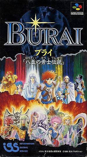 Image of Burai: Hachigyoku no Yuushi Densetsu