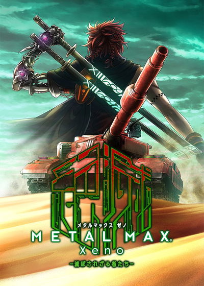 Profile picture of Metal Max Xeno Profile picture of Metal Max Xeno