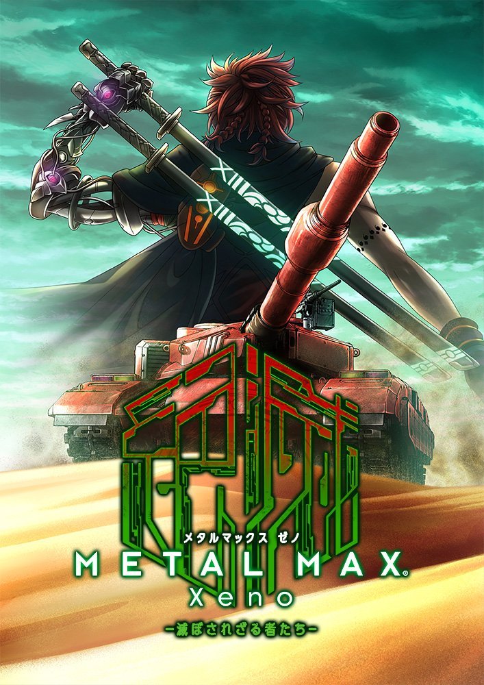 Image of Metal Max Xeno